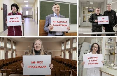 Оригинальный флешмобом устроили тоскующие по студентам сотрудники воронежского вуза - gorcom36.ru - Воронеж