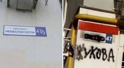 Проспект Жукова или Небесной сотни: сколько голосов отдали одесситы за «декоммунизацию наоборот»? - odessa-life.od.ua - Одесса