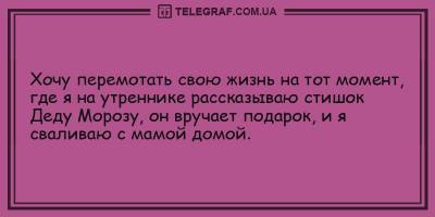 Анекдоты на вечер 6 февраля, которые не дадут вам заскучать - ТЕЛЕГРАФ - telegraf.com.ua