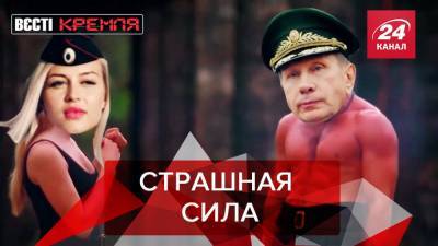 Алексей Навальный - Вести Кремля. Сливки: Краса Росгвардии поднимает боевой дух - 24tv.ua - Хабаровск - Новости