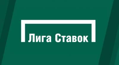 Обзор на букмекерскую контору – Ligastavok («Лига ставок») регистрация,вывод,бонусы - news-sports.ru