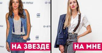 Я целый месяц носила одни и те же джинсы и умудрялась каждый день выглядеть круто - goodnews.ua