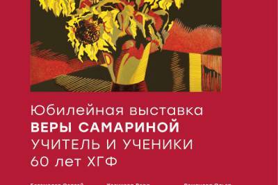 В Смоленске Вера Самарина приглашает на выставку «Учитель и ученики» - mk-smolensk.ru - Москва - Смоленск - Монголия