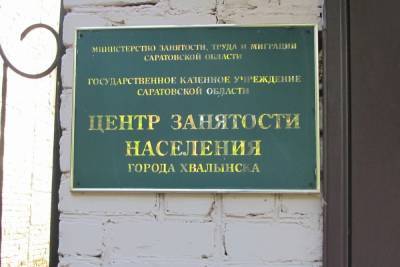 Получая пособие более 12 тысяч рублей, саратовцы ищут работу без официального трудоустройства - saratov.mk.ru - Саратовская обл. - Саратов