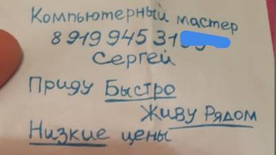 С жительницы Тюмени потребовали 26 тыс рублей за установку антивируса - nashgorod.ru - Тюмень