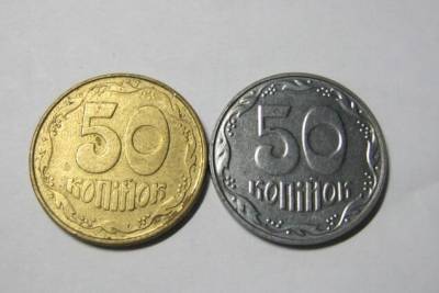 В Украине за монету 50 копеек могут заплатить тысячи гривен: как распознать ценный экземпляр - vchaspik.ua - Украина - Луганск