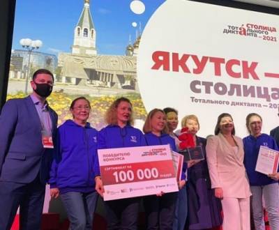 Айсен Николаев - Онлайн-трансляцию «Тотального диктанта-2021» проведут из Якутска – Учительская газета - ug.ru - респ. Саха - Якутск - Рязань - Салехард - Ярославль - Томск