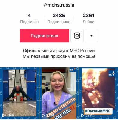 Челленджи и трюки спасателей МЧС теперь можно увидеть в TikTok – Учительская газета - ug.ru
