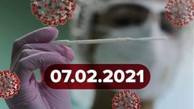 Новости о коронавирусе 7 февраля: травля медиков в Японии, эффективность AstraZeneca - 24tv.ua - Япония - Новости