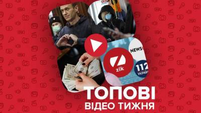 Алексей Навальный - Каналы Медведчука продолжают работать и Навального во второй раз судили – видео недели - 24tv.ua - Москва - США - Англия - Канада - Новости