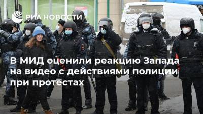 Мария Захарова - Дмитрий Песков - Жозепа Борреля - Сергей Лавров - Линда Анн - В МИД оценили реакцию Запада на видео с действиями полиции при протестах - ria.ru - Москва - Россия - Швеция - Петропавловск-Камчатский - Брюссель