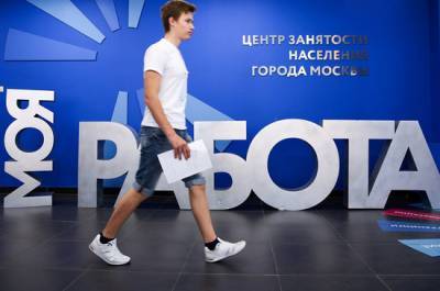 Максим Решетников - В Госдуме предлагают «перезагрузить» работу государственных центров занятости - pnp.ru