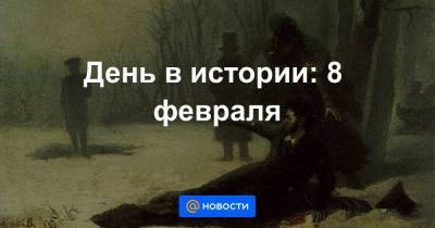 Владимир Ленин - Петр I - День в истории: 8 февраля - smartmoney.one - Россия