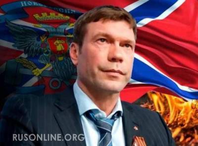 Олег Царев - Олег Царёв: "Буду защищать Россию с оружием в руках" - rusonline.org