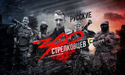 Игорь Стрелков - Стрелков: Молодёжь сбежала – Донбасс защищали зрелые мужики - politnavigator.net - ДНР - Донбасс