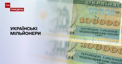 Украинцы рассказали о том, как были миллионерами: ТСН собрала воспоминания - tsn.ua - Украина - Киев