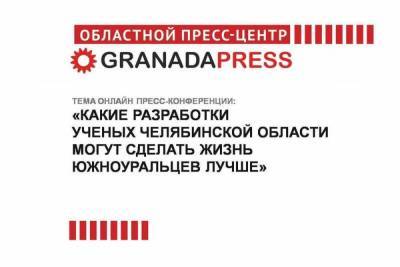 Александр Кузнецов - Владимир Шепелев - Эксперты расскажут о разработках учёных, которые улучшат жизнь южноуральцев - chel.mk.ru - Челябинская обл.