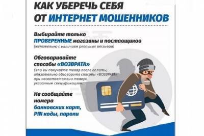 Костромское УМВД предупреждает: мошенники создают развод-магазины - kostroma.mk.ru - Костромская обл. - Кострома