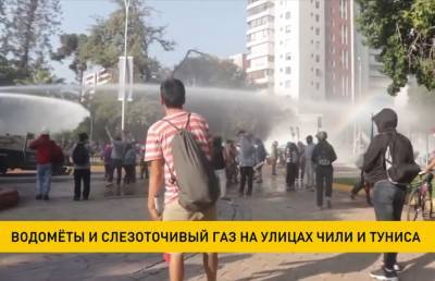 Водомёты и слезоточивый газ применили на улицах Чили и Туниса - ont.by - Тунис - Тунисская Респ. - Чили