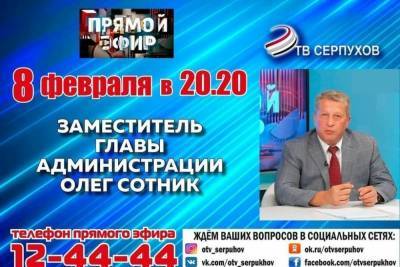 Жителям Серпухова расскажут о планах по благоустройству на текущий год - serp.mk.ru - Серпухова