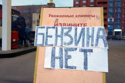 Осипов раскритиковал действия Бардалеева по проблеме с бензином - chita.ru - Хабаровск