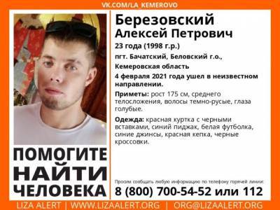 23-летний кузбассовец пропал без вести - gazeta.a42.ru