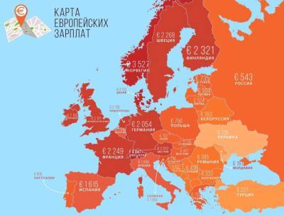 Минимальная зарплата на Украине оказалась в 10 раз ниже, чем в Европе - news-front.info - Украина - Румыния - Эстония - Венгрия - Болгария - Хорватия - Чехия - Латвия - Люксембург - Ирландия