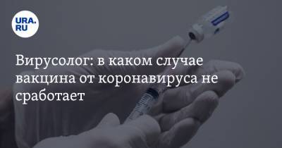 Владимир Болибок - Алексей Аграновский - Вирусолог: в каком случае вакцина от коронавируса не сработает - ura.news