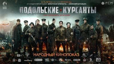 Ульяновским школьникам и студентам покажут подвиг подольских курсантов - ulpravda.ru - Москва - Ульяновская