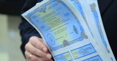 Разнообразие долга. Что такое облигации и почему они так популярны - dsnews.ua