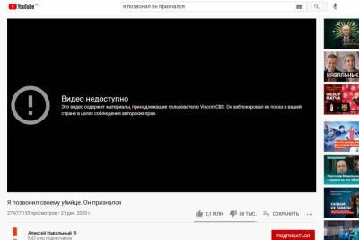 Алексей Навальный - Youtube заблокировал разговор Навального с предполагаемым отравителем - abnews.ru