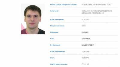 Печерский суд обязал проверить законность розыска брата Каськива - ru.slovoidilo.ua - Киев