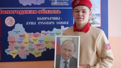Владимир Путин - Юнармеец из Вологды получил подарок от Владимира Путина - riafan.ru - Вологодская обл. - Вологда - Сокол