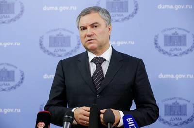 Вячеслав Володин - Совет Думы обсудит вопрос о наказании за призывы к санкциям против России - pnp.ru