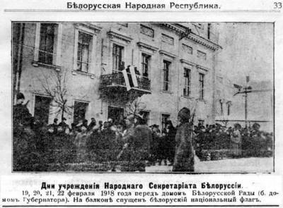 Авантюры под бчб-флагом - grodnonews.by - Белоруссия - Минск