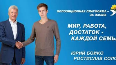 Наталья Королевская - Четверо детей нардепов в возрасте до 21 года стали депутатами – «Честно» - ru.slovoidilo.ua - Северодонецк - Краматорск