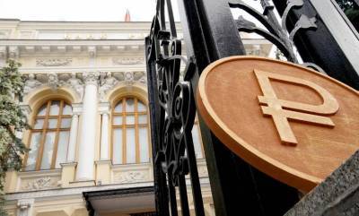 ЦБ РФ может ужесточить сигнал о будущих действиях и подтвердить завершение цикла смягчения ДКП - smartmoney.one - Россия