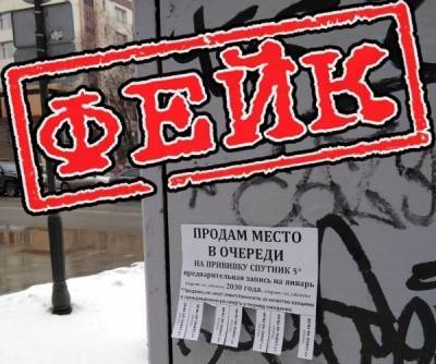 В Тюменской области опровергли торговлю местами в очереди на вакцинацию - nakanune.ru - Тюменская обл.