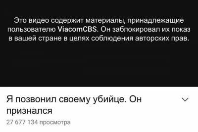 Заблокировать ролик Навального про отравление попросила американская компания - abnews.ru - США - Англия - Австралия - Аргентина