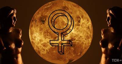 Ретроградная Венера в 2021 году: даты и влияние - tsn.ua