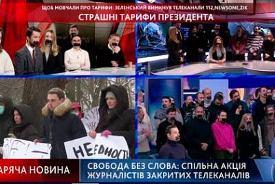Владимир Зеленский - Украинские журналисты заклеили себе рты из-за цензуры - lenta.ru - Киев