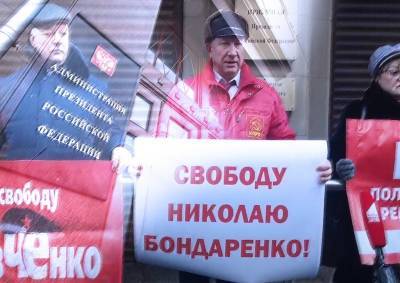Вячеслав Володин - Валерий Рашкин - Николай Бондаренко - Андрей Левченко - Депутаты Госдумы вышли к администрации президента с требованием освободить Николая Бондаренко - mskgazeta.ru - Саратовская обл.