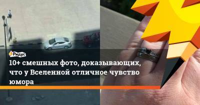 10+ смешных фото, доказывающих, что у Вселенной отличное чувство юмора - ridus.ru - Гондурас