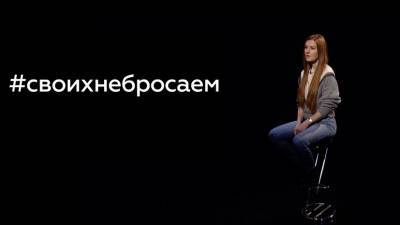 Марья Бутина - Дайджест #СвоихНеБросаем: новости проекта к 8 февраля - russian.rt.com