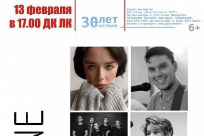 Участница шоу «Голос» выступит на рок-концерте в Великих Луках - mk-pskov.ru