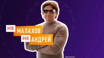 Филипп Киркоров - Регина Тодоренко - Андрей Малахов - Тимур Родригез - НТВ частично рассекретил пятого члена жюри второго сезона шоу "Маска" - piter.tv