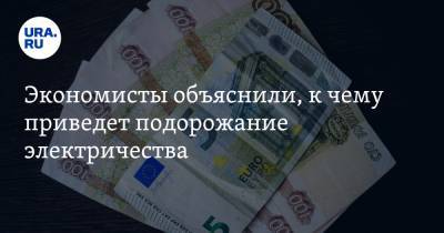 Павел Сниккарс - Экономисты предупредили о росте цен на товары и услуги - ura.news