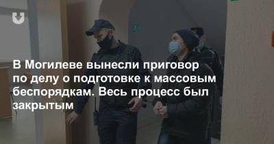 Алексей Мельников - В Могилеве вынесли приговор по делу о подготовке к массовым беспорядкам. Весь процесс был закрытым - news.tut.by - Минск