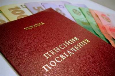 Пенсионный фонд насчитал в Украине 2,7 миллиона работающих пенсионеров - bin.ua