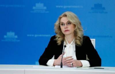 Татьяна Голикова - Голикова сообщила о росте в 2020 году смертности в России на 17,9% - argumenti.ru - Латвия